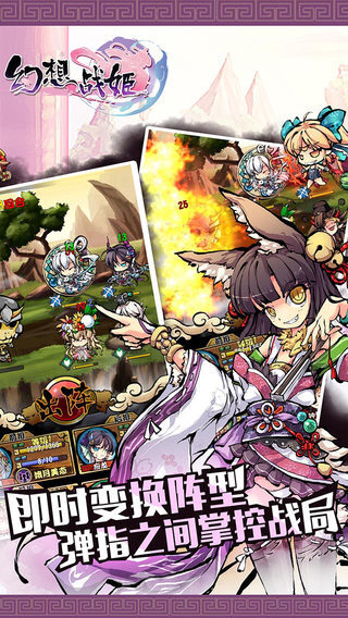 幻想战姬木瓜版截图3