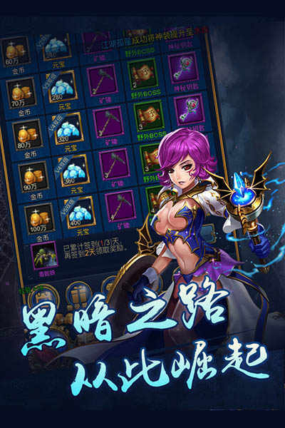 恶魔猎手安卓版(4)