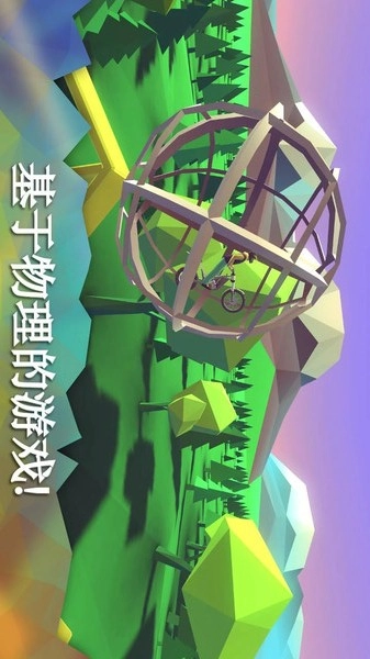 特技摩托手机版(4)