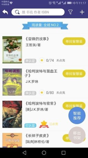 攀登阅读官方版图4