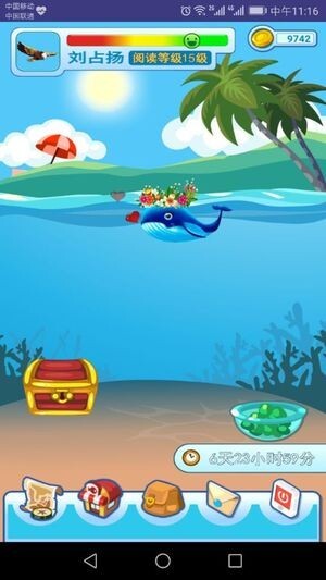 攀登阅读官方版图3