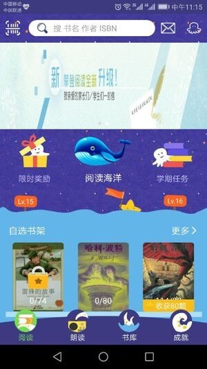 攀登阅读官方版图2