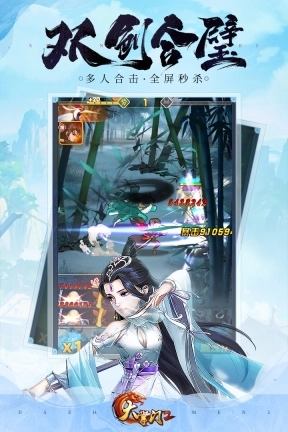 大掌门2官网版(3)