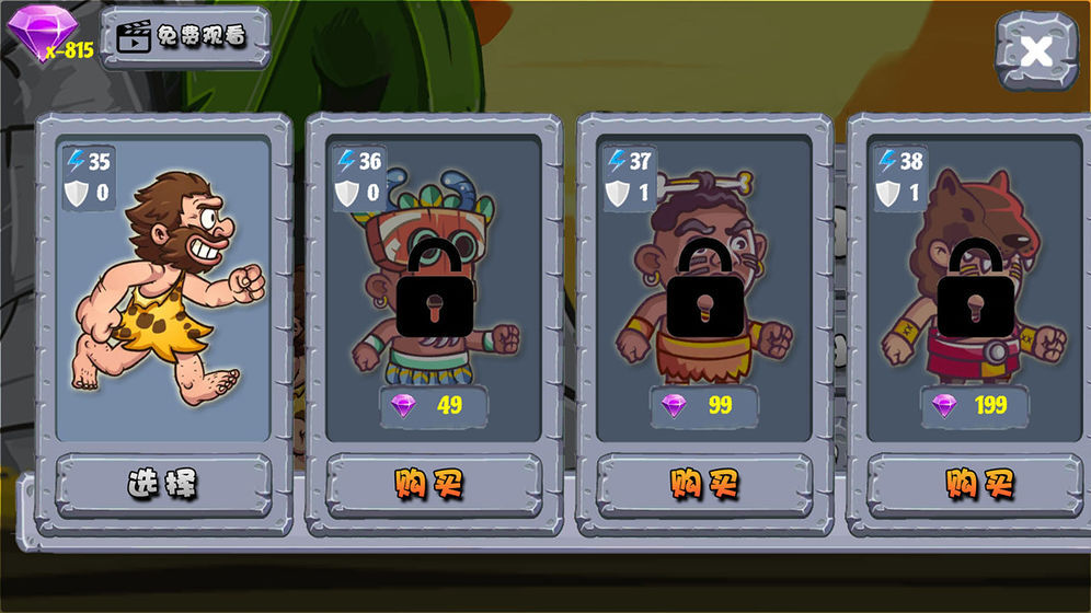 原始人也疯狂(4)