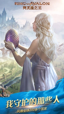 阿瓦隆之王(1)