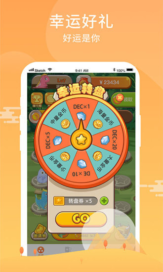 恐龙世界最新版(2)