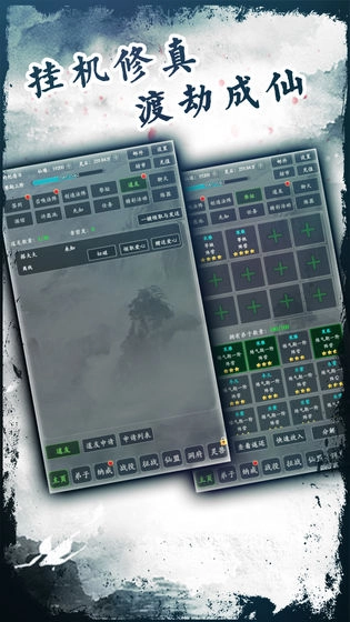 修仙掌门官方版(1)