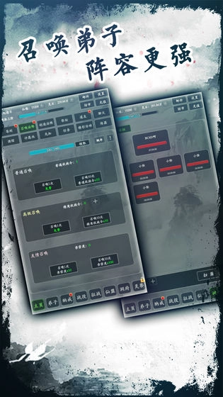 修仙掌门官方版(4)