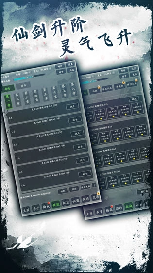 修仙掌门官方版(2)