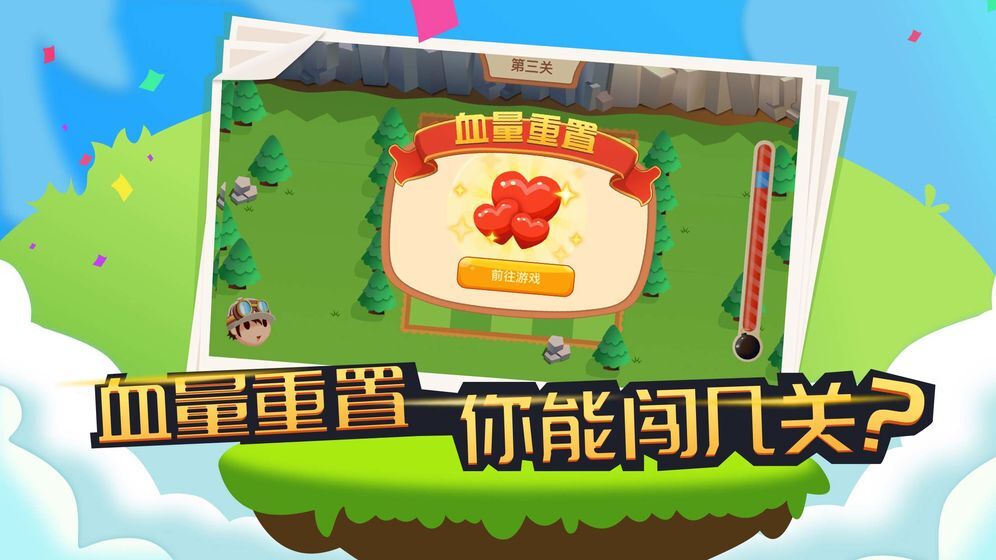 拆弹专家手机版(1)