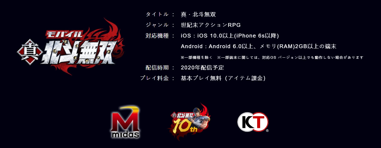 真北斗无双手机版(2)