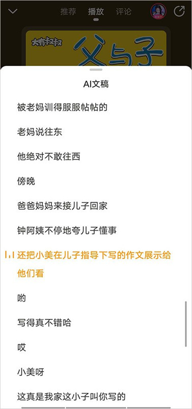 懒人畅听安卓版(2)