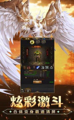 9377烈焰手机版(2)