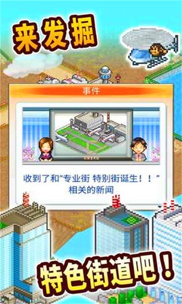 都市大亨汉化版(1)