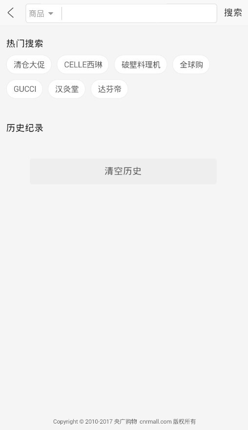 央广购物手机版图2