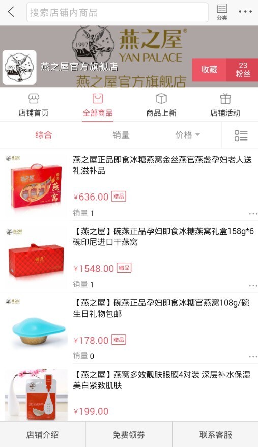 央广购物手机版图3