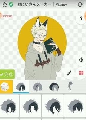 picrewme中文版(1)