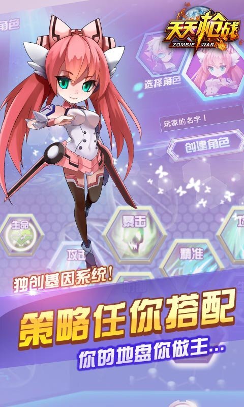 天天枪战单机版(3)