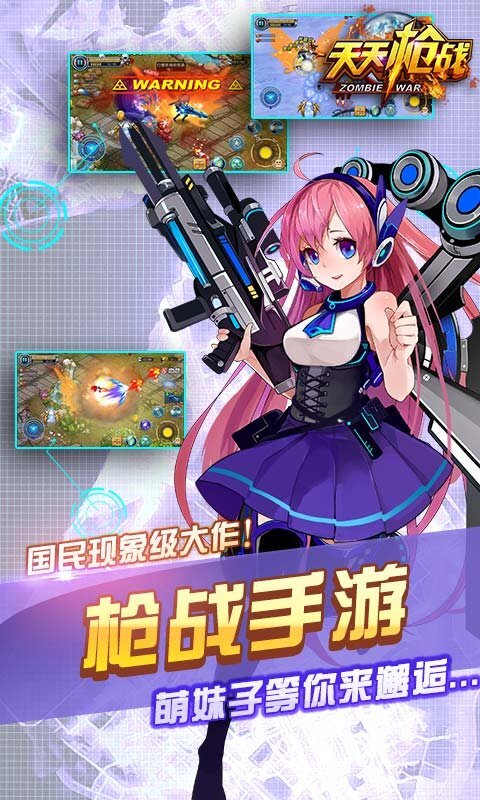 天天枪战单机版(2)