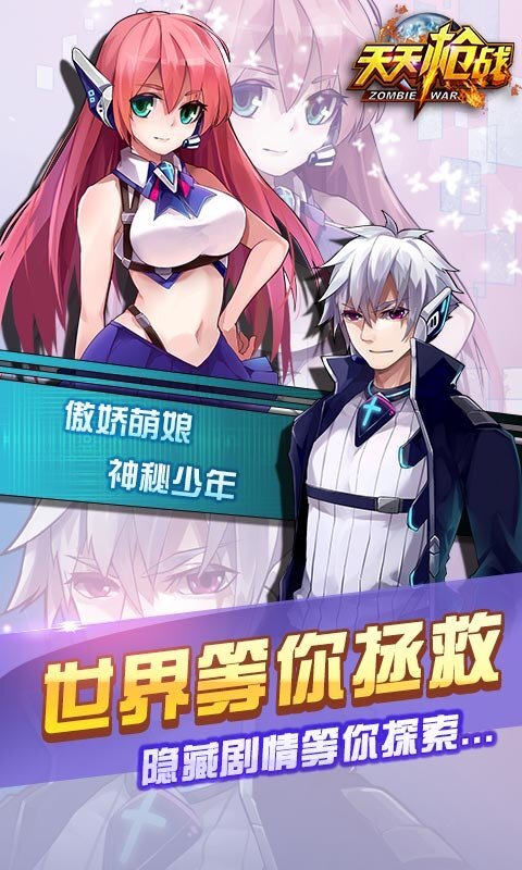 天天枪战单机版(4)