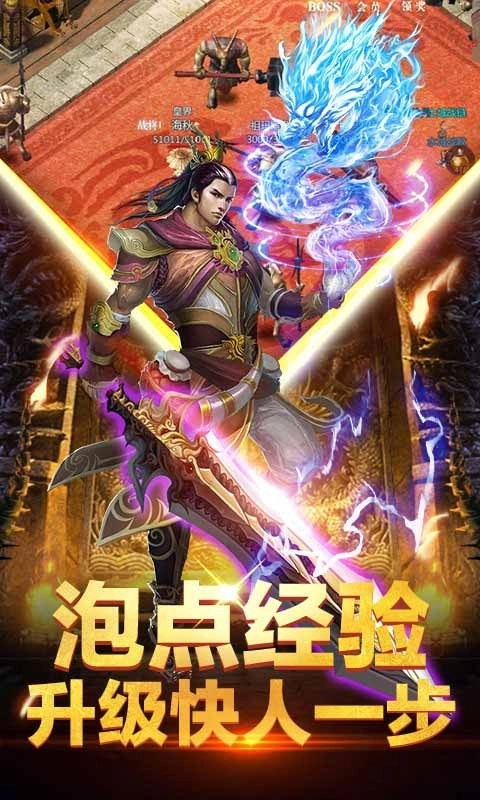 傲世龙城官网版(4)