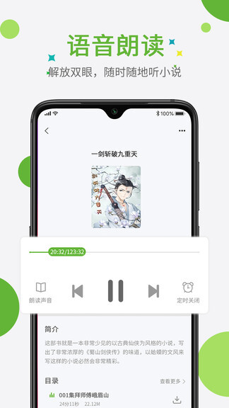 热点小说app(2)