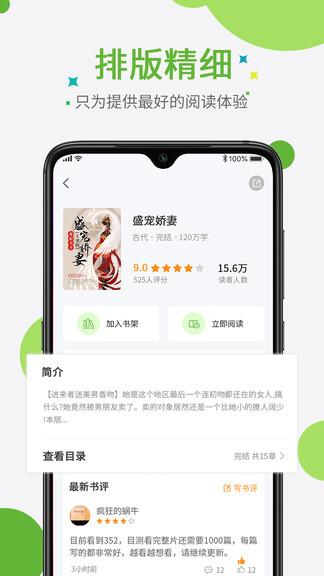 热点小说app(1)
