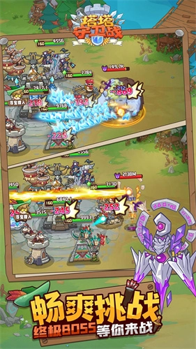 塔塔守卫战免广告版(1)