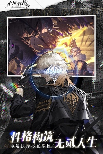 非匿名指令手机版(3)