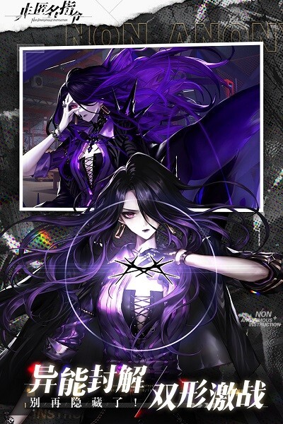 非匿名指令手机版(2)