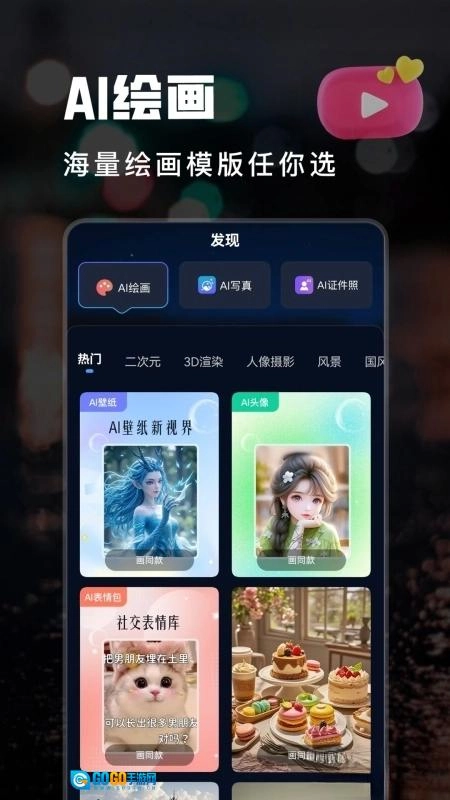 AI短视频生成工具图1