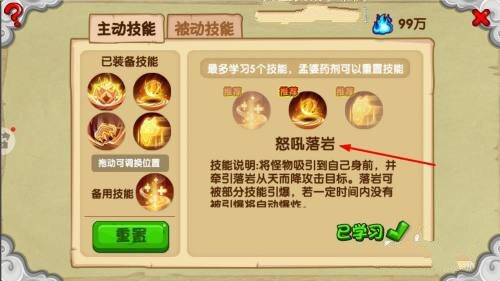 造梦西游ol最新版(1)