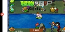 植物大战僵尸冒险时光手机版(5)