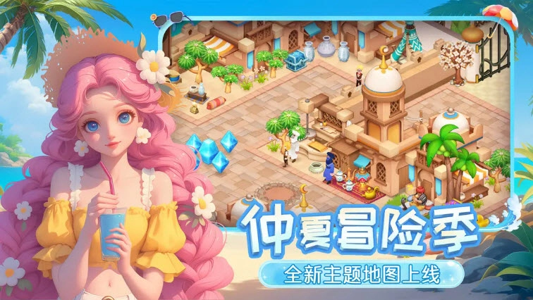 梦幻魔法屋国际版(1)