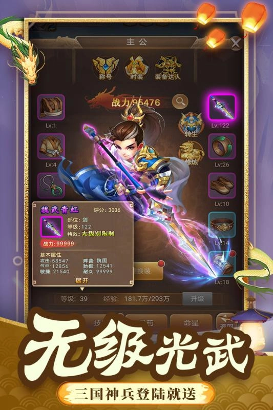 一点三国最新版(3)