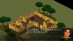 金庸群侠传X单机版(2)