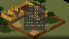 金庸群侠传X单机版(3)