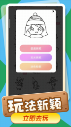 小小漫画家手机版(2)