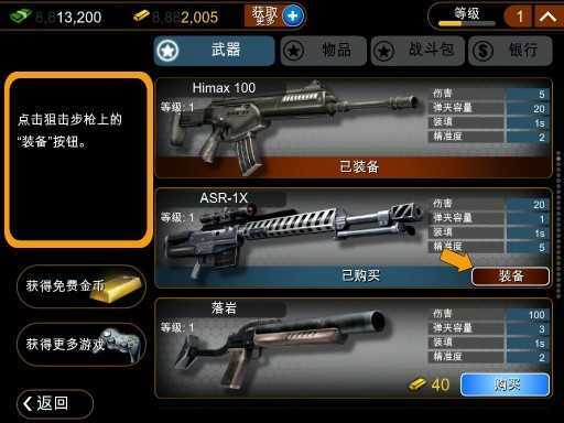 火线指令中文版(1)