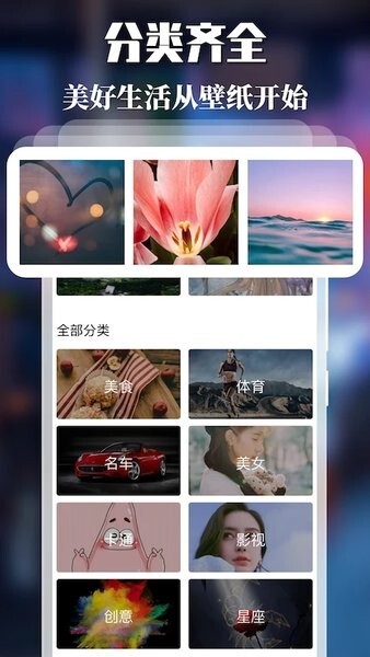 免费主题壁纸精灵图1