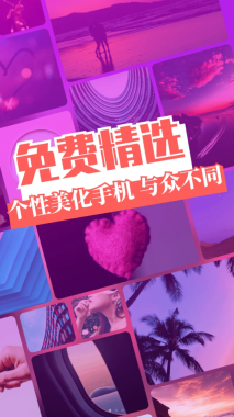 免费主题壁纸精灵图2