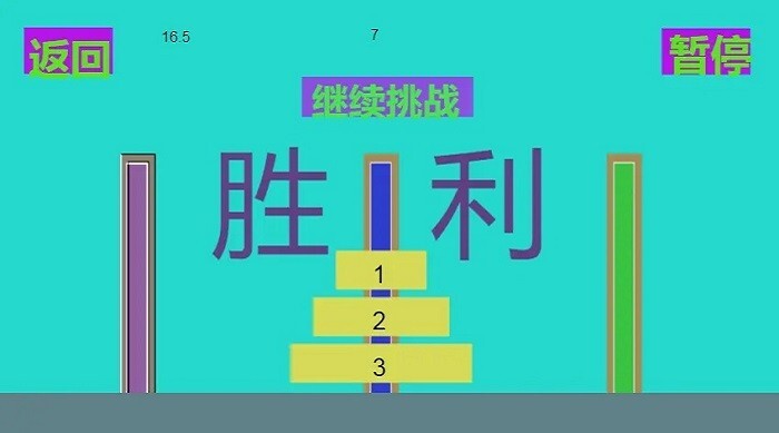 九层汉诺塔图1
