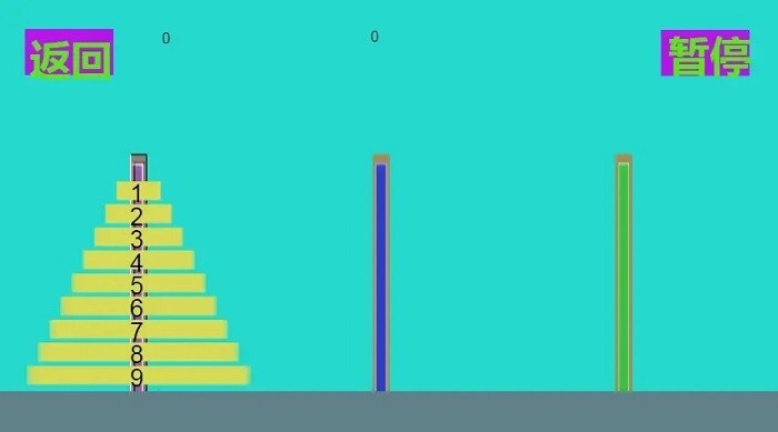 九层汉诺塔图2