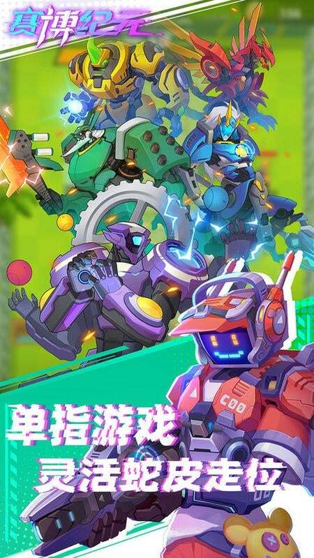 赛博纪元官方版图1