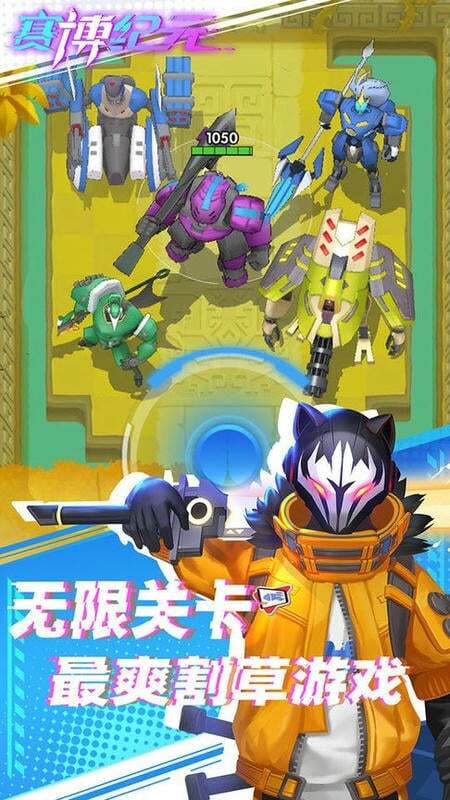 赛博纪元官方版图3