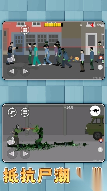 暴打僵尸手机版(2)