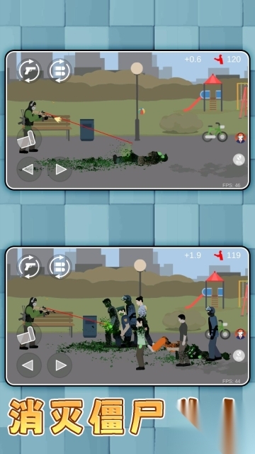 暴打僵尸手机版(3)