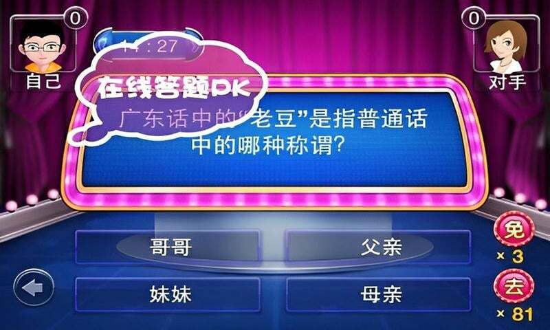 一战到底安卓版(3)