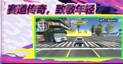 极速飞车(1)