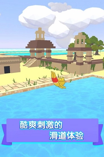 水上乐园滑行大作战中文版图1